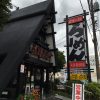 浜松餃子の自慢の「五味八珍 大井松田店」家族連れでラーメンならここ！