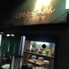 小田原の人気店「ブッタガヤ」で熊本ラーメンを食す！
