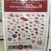 回らない100円寿司「魚べい」の魅力は？豊富なメニューが人気！