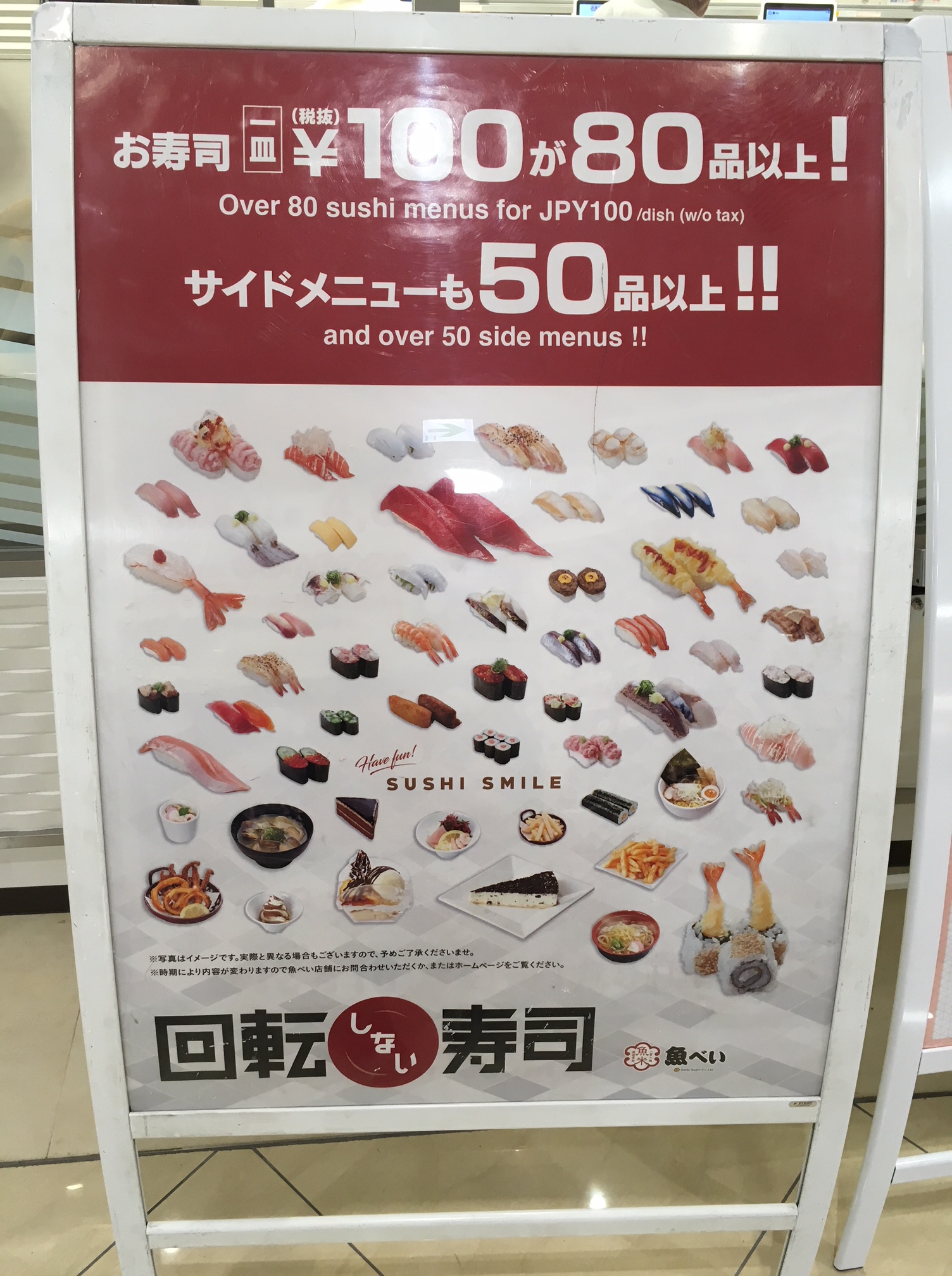 回らない100円寿司 魚べい の魅力は 豊富なメニューが人気