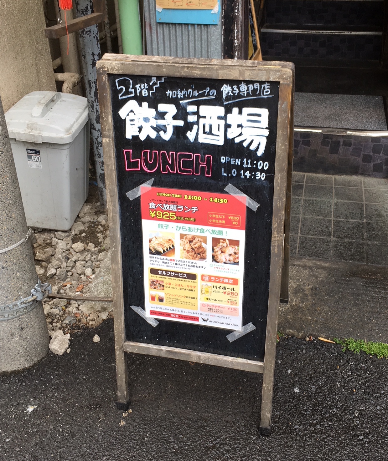 餃子酒場 カノウ 茅ヶ崎店で餃子 唐揚げ食べ放題ランチを堪能