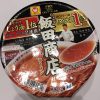 湯河原「飯田商店」のカップラーメンを食す！味や値段、店舗との違いは？